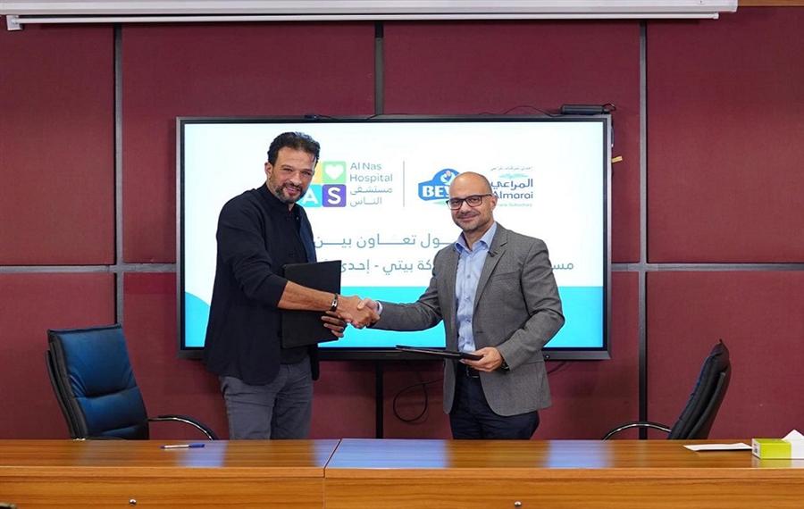 تعاون بين بيتي ومستشفى الناس لتوفير مجموعة من منتجات الألبان سنوياً